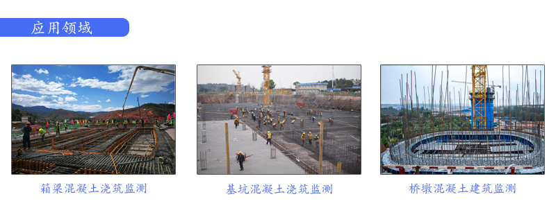 混凝土溫度應變采集終端 混凝土溫度應變采集終端